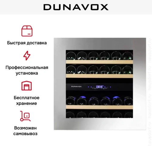 Винный шкаф Dunavox DAVG-25.63DSS.TO фото 7
