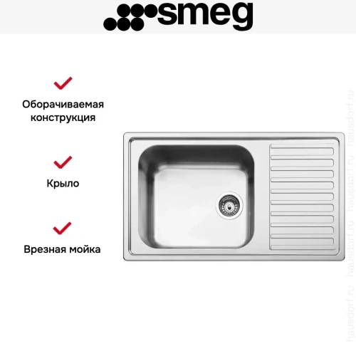 Мойка Smeg LGR861-2 фото 6
