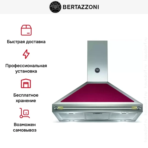 Вытяжка Bertazzoni K90 HER VI A фото 6