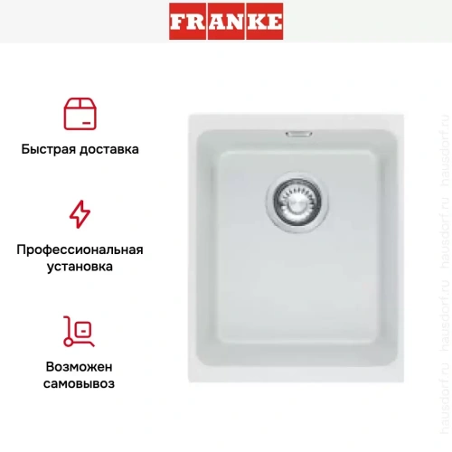 Мойка Franke KBG 110-34 белый фото 6