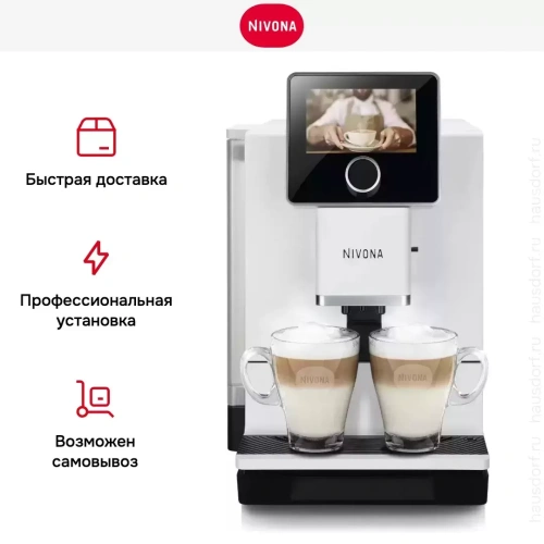 Кофемашина CafeRomatica Nivona NICR 965 фото 8