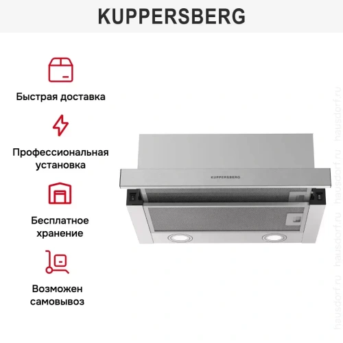 Встраиваемая вытяжка Kuppersberg SLIMHIT 50 X фото 6