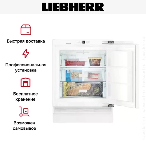 Встраиваемая морозильная камера Liebherr SUIG 1514 Comfort фото 8