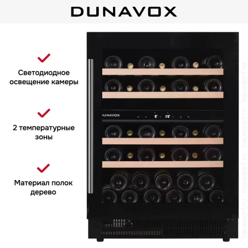Винный шкаф Dunavox DAUF-39.121DB фото 10