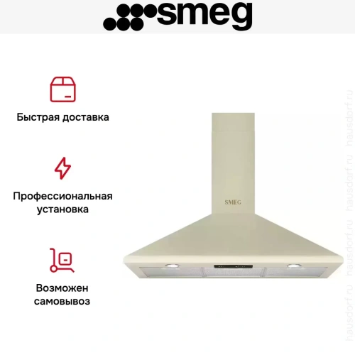 Вытяжка SMEG KSED95COP фото 7