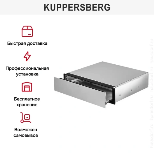 Встраиваемый подогреватель посуды Kuppersberg KWD 600 X фото 12