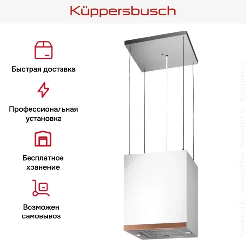 Островная вытяжка Kuppersbusch DI 3800.0 W7 Copper фото 6