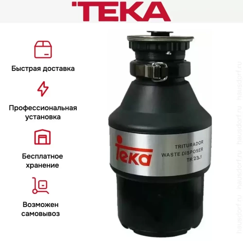 Измельчитель Teka TR 23.1 фото 5