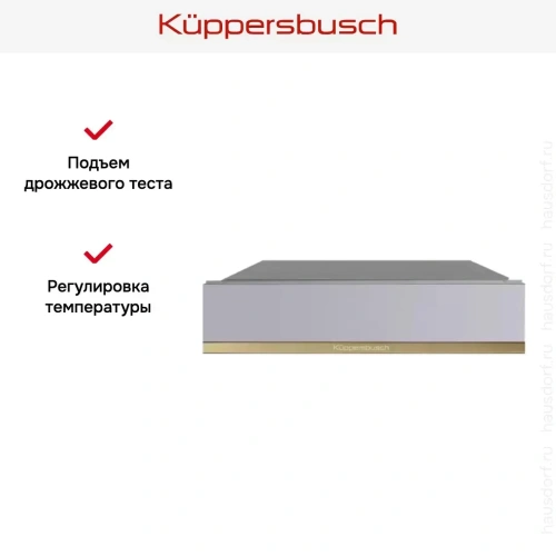 Встраиваемый подогреватель посуды Kuppersbusch CSW 6800.0 G4 Gold фото 5