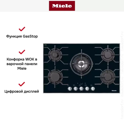 Панель газовых конфорок Miele KM 3034-1 фото 3