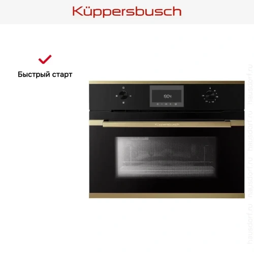 Встраиваемая микроволновая печь Kuppersbusch CM 6330.0 S4 Gold фото 4