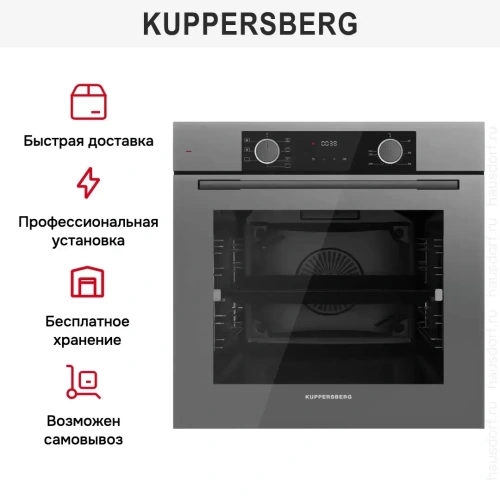Духовой шкаф Kuppersberg HF 608 GR фото 7
