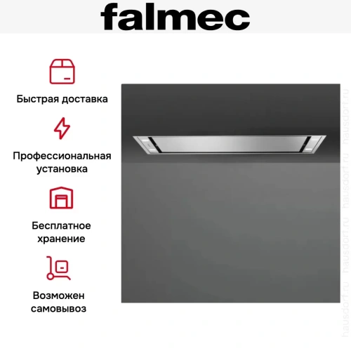Встраиваемая вытяжка FALMEC STELLA PLUS IS.120 STAINLESS STEEL фото 8