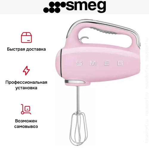 Ручной миксер Smeg HMF01PKEU фото 15