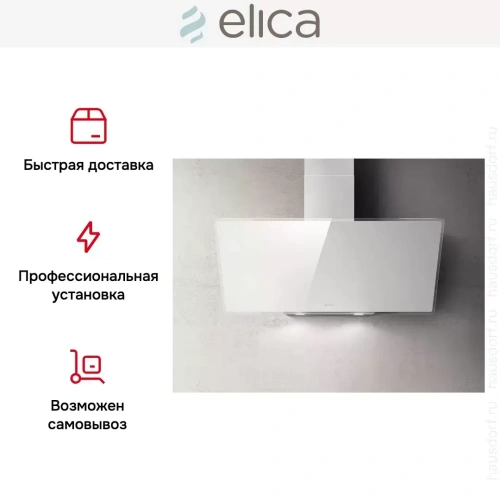 Вытяжка Elica SHIRE WH/A/90 NO PLUG фото 5