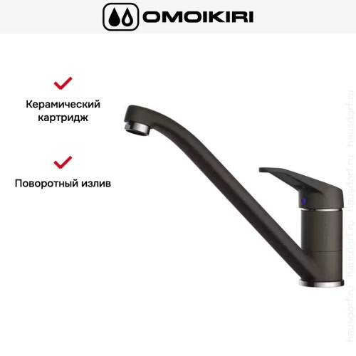 Смеситель Omoikiri Kado DC фото 7