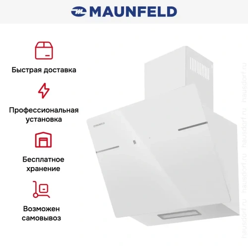 Вытяжка Maunfeld Astro 50 белое стекло фото 15