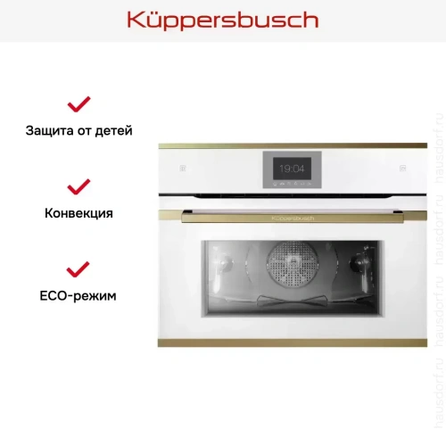 Компактный духовой шкаф с паром Kuppersbusch CBD 6550.0 W4 Gold фото 7