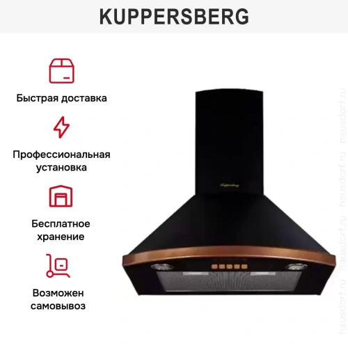 Вытяжка Kuppersberg BONA 60 B Bronze фото 7