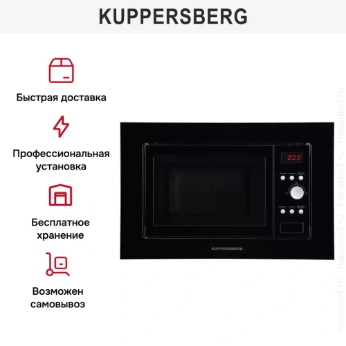 Встраиваемая микроволновая печь Kuppersberg HMW 615 B фото 7