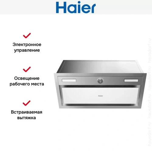 Встраиваемая вытяжка Haier HVX-BI664GWX фото 4