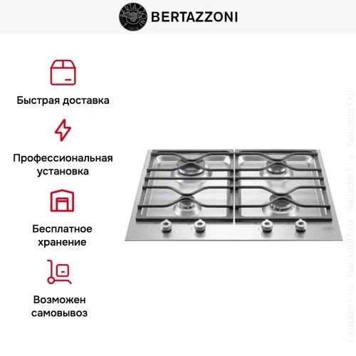 Варочная панель Bertazzoni PM60 4 0 X фото 6