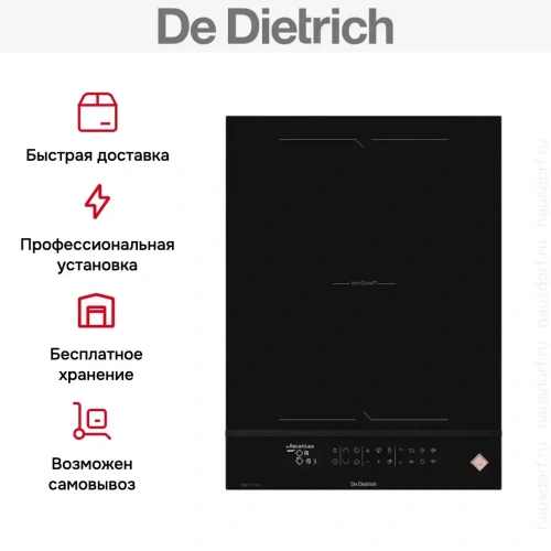 Индукционная варочная панель De Dietrich DPI4230HT фото 9