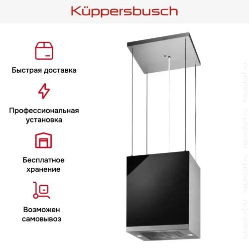 Островная вытяжка Kuppersbusch DI 3800.0 S1 Stainless steel фото 8