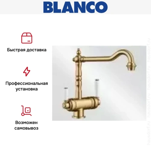 Смеситель Blanco SORA полированная латунь фото 8