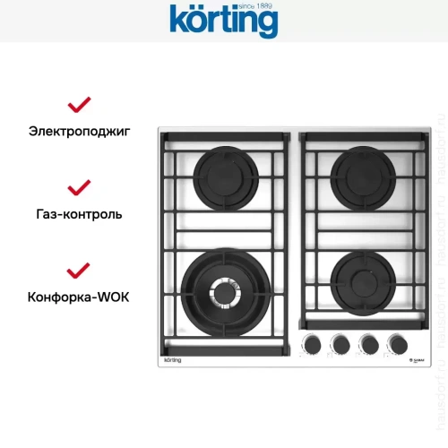 Газовая варочная панель Korting HG 6235 CTX фото 3