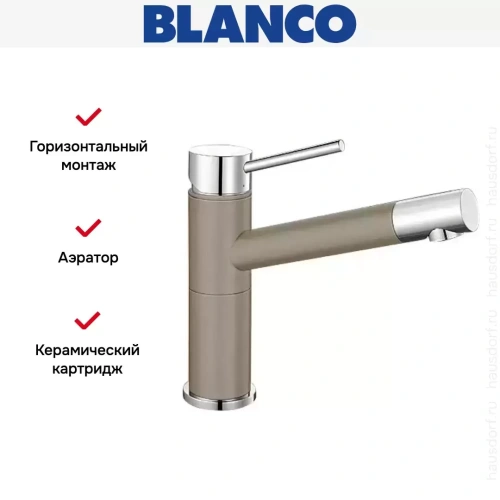 Смеситель Blanco Alta compact chrome/Silgranit серый беж фото 6