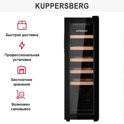 Винный шкаф Kuppersberg RSW 81 фото 8