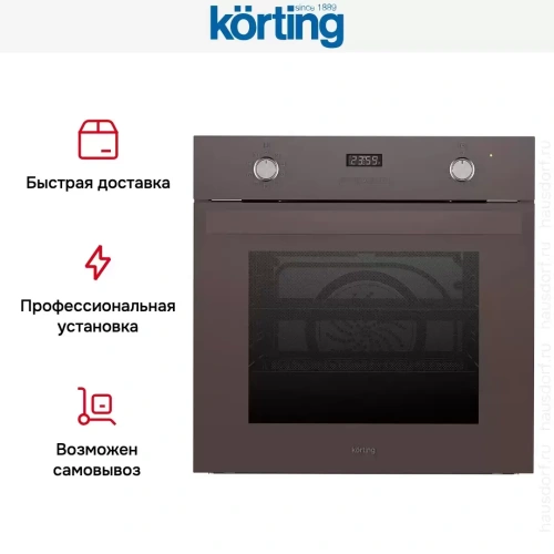 Электрический духовой шкаф Korting OKB 591 CSGM фото 7