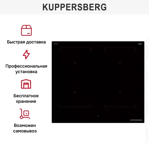 Индукционная варочная панель Kuppersberg ICI 629 фото 7