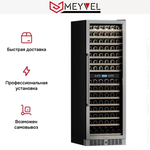 Винный шкаф Meyvel MV160-KST2 фото 9
