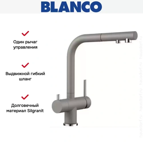Смеситель Blanco FONTAS-S II SILGRANIT серый беж фото 6