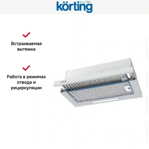 Встраиваемая вытяжка с выдвижным экраном Korting KHP 6512 W фото 3