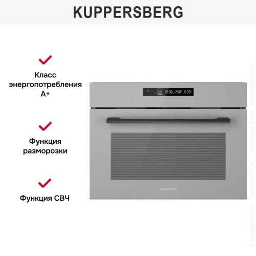 Духовой шкаф с СВЧ Kuppersberg KMW 694 GR фото 7