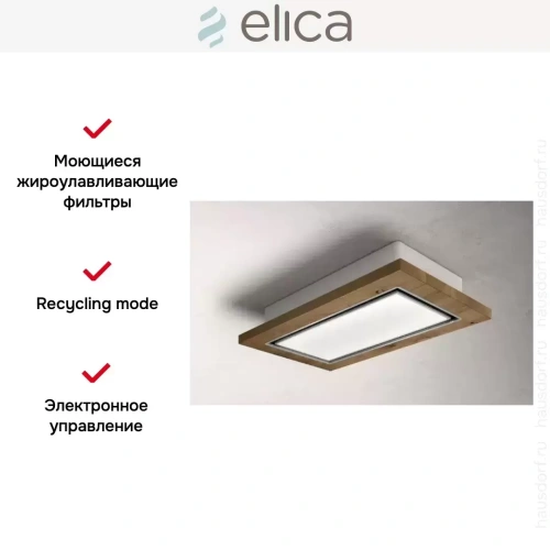 Вытяжка ELICA LULLABY WOOD/A/120 фото 9