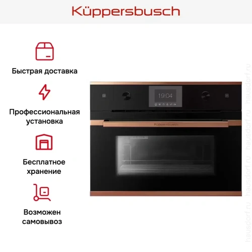 Встраиваемый паровой шкаф Kuppersbusch CD 6350.0 S7 Copper фото 5