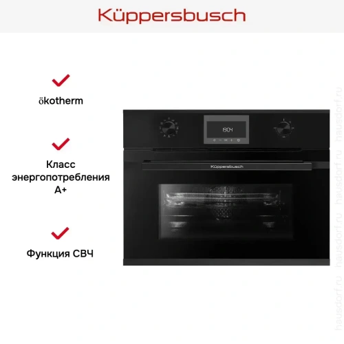 Компактный духовой шкаф с микроволнами Kuppersbusch CBM 6330.0 S5 Black Velvet фото 5