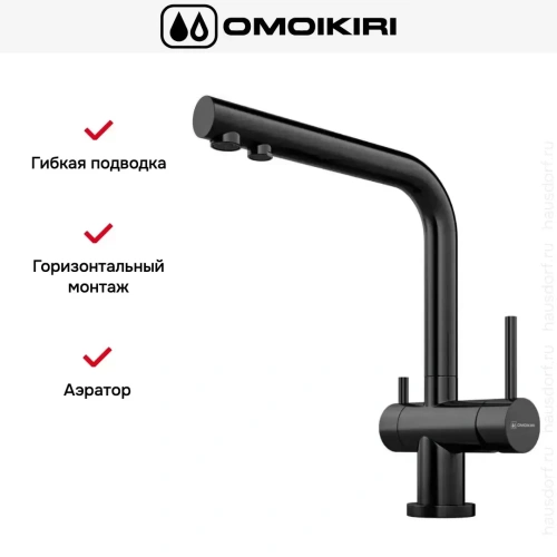Смеситель Omoikiri NAGANO PVD-GM фото 5