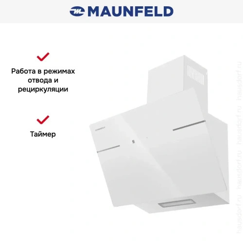 Вытяжка Maunfeld Astro 60 белое стекло фото 15