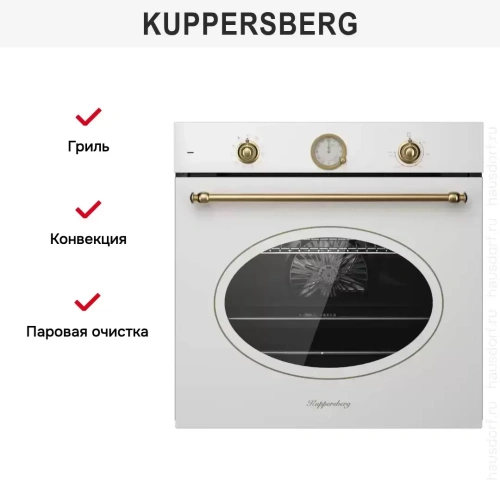 Духовой шкаф Kuppersberg SR 610 W Bronze фото 6