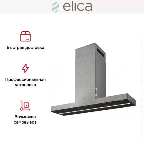 Вытяжка ELICA HAIKU ISLAND IX/A/120 фото 6