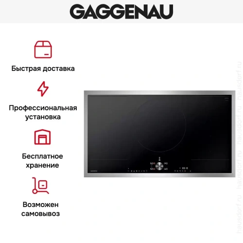 Индукционная варочная панель Gaggenau CI292112 фото 11
