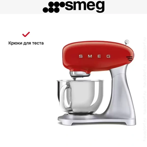 Планетарный миксер Smeg SMF02RDEU фото 14
