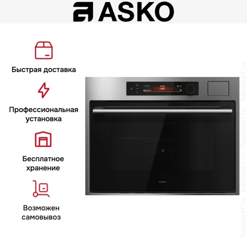 Компактный духовой шкаф Asko OCS64SSH фото 9