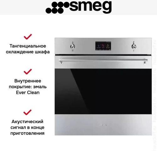 Духовой шкаф с паром Smeg SO6303APX фото 14