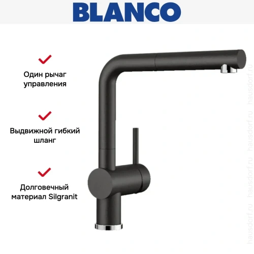 Смеситель Blanco LINUS-S 526148 Silgranit черный фото 7